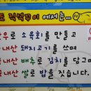 추억의옛날삼겹살
