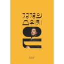 똑똑한형제들 이미지