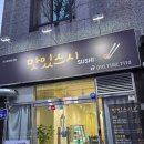 맛있스시 이미지
