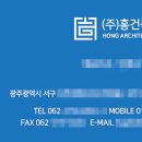 홍 건축사사무소 이미지