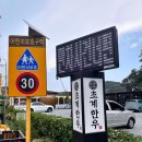 문경약돌한우정육식당 이미지