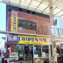 김가네민속떡집 이미지