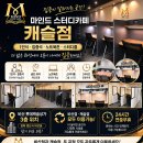 화도진로106번길 24 | [마인드 스터디카페 롯데 캐슬점] 경기 안양시 장소대여 - 24시간/좌석구성/후기 정리