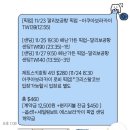 생용 누리길 | 4박5일 보라카이 여행 준비물 체크리스트 :: 100% 내돈내산 🥲🥲