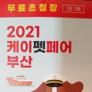 벡스코 동물병원 이미지