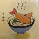 호우동 이미지