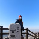 바른국밥산하점 - 북구 강동산하3로 17 | 소요산, 봄의 문턱에서 소요의 시간을 찾아 떠난 산행 - 132번째 100대명산 산행기