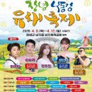 창녕-남지-남지센터-07 | 창녕 남지 유채꽃 축제 2026 가수 불꽃놀이 실시간 개화상황