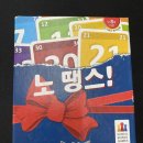 [보드게임] 노땡스! 플레이후기: 온가족이 즐길 수 있는 카드게임