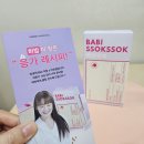 바비수제 | 마로셀 히밥 바비쏙쏙 리뷰｜고식이섬유, 히밥 공동개발 레시피가 만든 변비탈출템