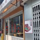 99 | 대구 반월당 맛집 맛있는 마파두부덮밥이 있는 dolphin99 후기