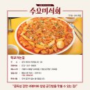 제이분식 - 23034 | 제이분식