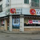 우리콩두부 이미지