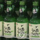 처음처럼 연합뉴스