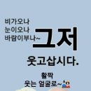 오늘도 행복하고~팬님들 환절기 감기조심 하세요 이미지