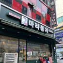 초지스타주유소