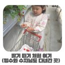 윤씨농장 | 다인이네 딸기 따기 체험 솔직후기, 철판아이스크림 체험부터 키즈카페 그리고 라떼까지