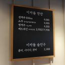 이차돌의왕내손점 이미지