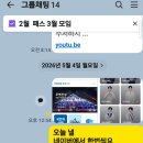 수욜 가까오니 초조해서 ㅎ 이미지