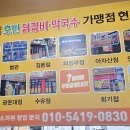 중화호반닭갈비막국수 이미지