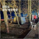 지에스25 강화동막점 | 동막해수욕장 캠핑 야영장 장단점 주차 요금 시설 리뷰