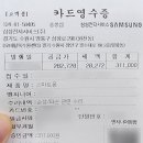 삼성전자서비스 북수원센터 휴대폰파손보험 신청후기 (kt심플파손)