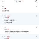 나 어제 하닉 파란불뜨는 예지몽꿔서 이미지