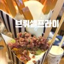 제주 연동감자튀김 맛집 브뤼셀프라이 제주연동점