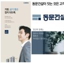 이스트캐슬 이미지