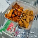 처가집양념통닭 | 처가집 양념치킨온천장점 배달후기 순살후라이드 치즈슈프림 솔직리뷰