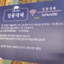 일품대패진평점 이미지