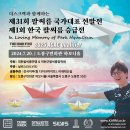 [결과] ＜제1회 한국 팔씨름 승급전＞| 2024.07.20. 이미지