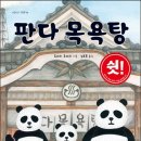 고양이 목욕탕 이미지