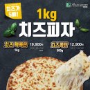 피자마루 일간투데이