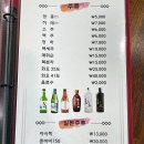 경희궁참치집
