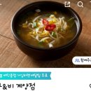 계양구한식 쭈꾸미비빔밥 뚝배기불고기 메일전병 콩&amp;비 계양점