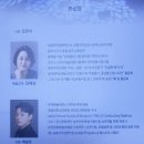 세종국악관현악단＆김경호의 아리랑목동 네이버블로그