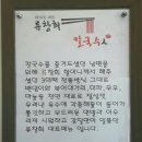 류창희국수人 - 청주시 흥덕구 서현북로 81 | 류창희국수人