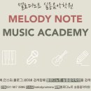 이안음악학원 이미지
