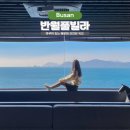 해운대 근처 숙소 5인 가족 부산 대형 오션뷰 자쿠지 독채 반월풀빌라 펜트하우스 호캉스