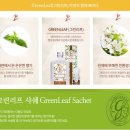 그린리프 이미지