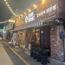 연제구-116 | 부산 연산동 술집, 정원실비 연산점 갑오징어 보쌈이 기억에 남았던 곳
