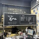 진이민이 돈가스