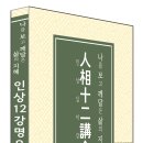 ◆ 명리 상담에 필요한 명리학 교재를 소개합니다 ◆ 이미지