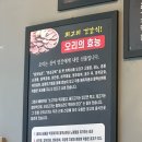 무쇠생오리 이미지
