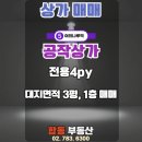 금싸라기공인중개사사무소 이미지