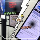 11620-25-42-1 | 성수 놀거리 마피아42 팝업 사전예약 VS 현장웨이팅, 실제로 가보니