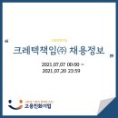 크레텍책임(주)