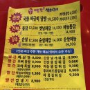 빨간석쇠구이(안산초지점)