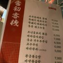 교동객잔